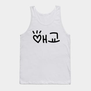 Cute Korean 애교 Aegyo | Hangul Language Tank Top